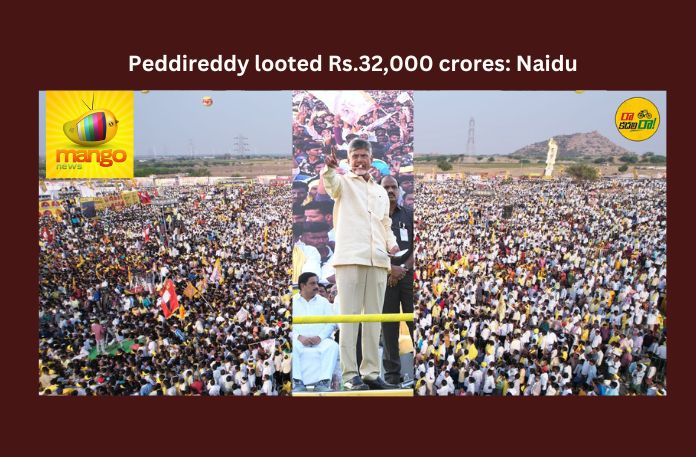 Peddireddy, Peddireddy looted Rs.32 thousand crores Naidu, Naidu, Raa..Kadali Raa, TDP, Chandrababu, Nara Lokes, Janasena, Pawan Kalyan, PSPK, Senani, YSRC leaders, Chandrababu Naidu, Andhra Pradesh Elections 2024, Mango News