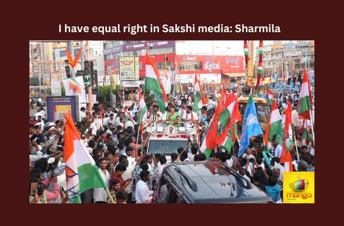 Sakshi media, Sharmila, I have equal right in Sakshi media Sharmila, Congress, Jagan, KVP Ramachandra Rao, YS Sharmila, YSR, Jagan Mohan Reddy, MANASAKSHI, Andhra Pradesh News Updates, AP Political News, AP Politics, AP Elections, Mango News