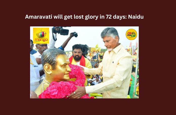 Amaravati will get lost glory in 72 days: Naidu