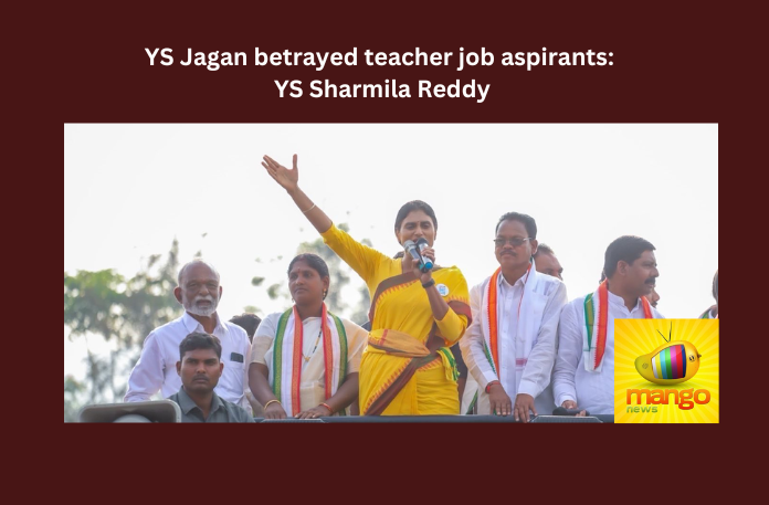YS Jagan betrayed teacher job aspirants: YS Sharmila Reddy