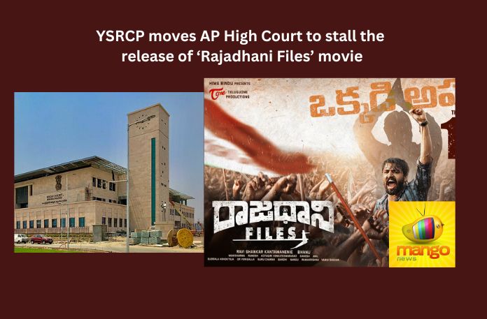 Rajasthani Files, High Court, YSRCP, Jagan, Movie release, Censor, CBFC, TDP, Amaravathi, AP High Court, CM YS Jagan Mohan Reddy, CBFC, Jupudi Yagnadath,Bhanu Shankar, Mango News,VRN Prasanth