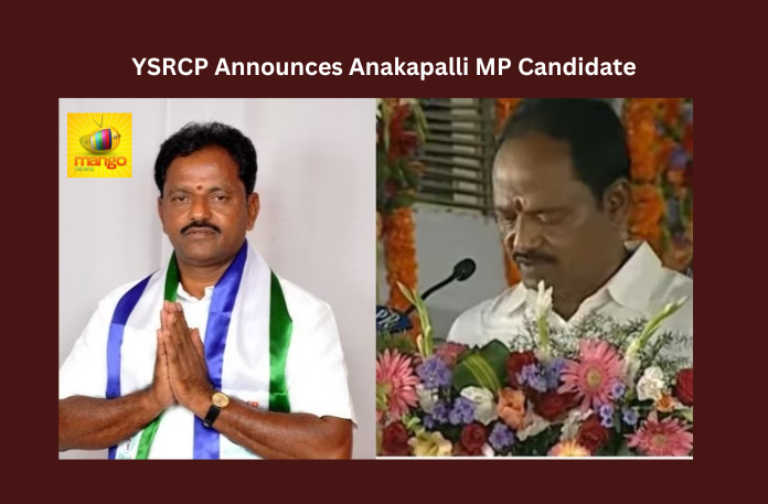 YSRCP Announces Anakapalli MP Candidate, Anakapalli MP Candidate, MP Candidate, Anakapalli MP Candidate Announces, Anakapalli YSRCP MP Candidate, Anakapalli MP Candidate Mutyala Naidu, YSRCP, Anakapalli, Mutyala Naidu, Deputy Chief Minister, YS Jagan, AP Live Updates, Andhra Pradesh, Political News, Mango News