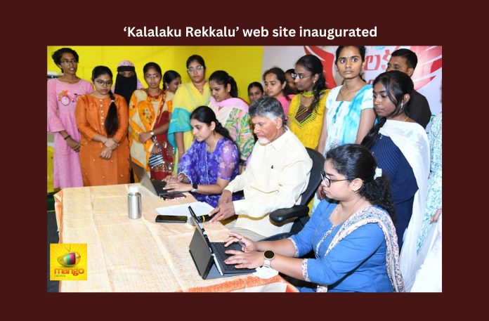 Kalalaku Rekkalu web site inaugurated