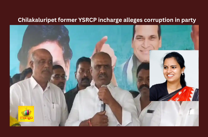 Chilakaluripet former YSRCP incharge alleges corruption in party