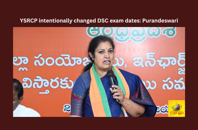 YSRCP Intentionally Changed DSC Exam Dates: Purandeswari, YSRCP Intentionally Changed DSC Exam Dates, DSC Exam Dates Changed, YSRCP Changed DSC Exam Dates, AP, AP BJP, BJP, BJP4India, Chandrababu Naidu, Lokesh, Modi, Purandeswari, YS Jagan, Andhra Pradesh, Political News, Mango News