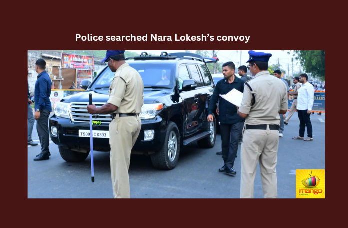 Police Searched Nara Lokesh’s Convoy, Nara Lokesh Convoy, Police Searched Nara Lokesh, Andhra Pradesh, Most Popular, AP Police, Convoy, Jana Sena, karakatta, MCC, Nara Lokesh, Tadepalli, TDP, Vehicles, YSRCP, Political News, Mango News