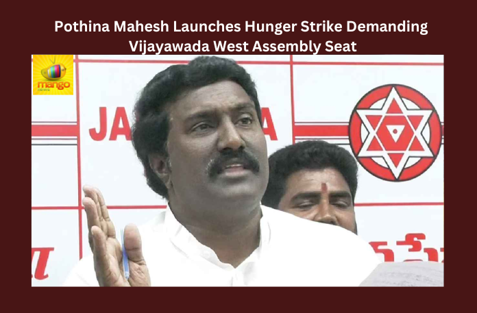 Jana Sena Leader Launches Hunger Strike Demanding Vijayawada West Assembly Seat