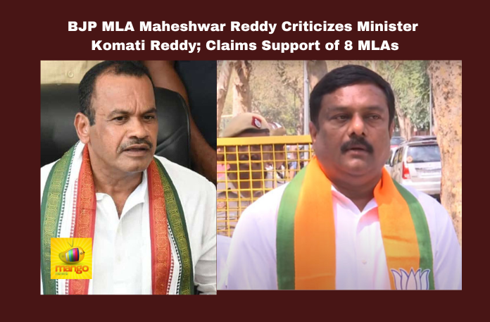 BJP MLA Maheshwar Reddy Criticizes Minister Komati Reddy; Claims Support of 8 MLAs
