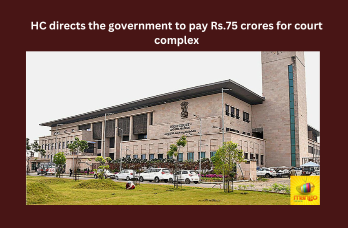 HC directs the government to pay Rs.75 crores for court complex