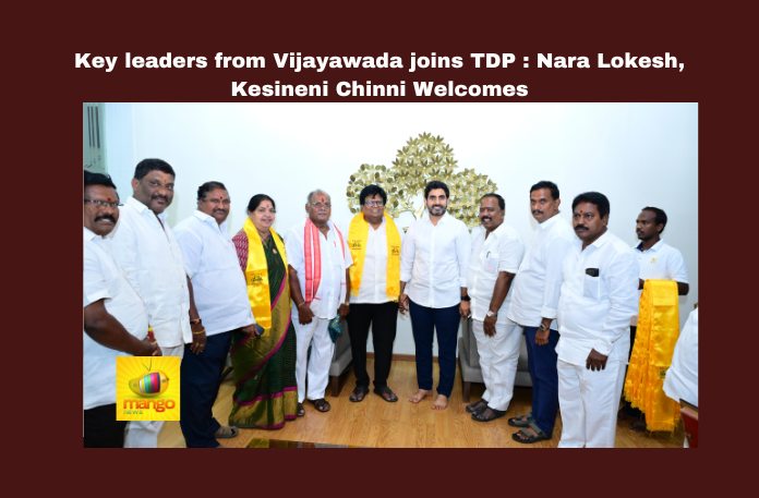 Key Leaders From Vijayawada Joins TDP : Nara Lokesh Kesineni Chinni Welcomes, Key Leaders From Vijayawada Joins TDP, Kesineni Chinni Welcomes, Vijayawada Key Leaders Joins TDP, Leaders in Joins TDP, Nara Lokesh, Kesineni Sivanath, Kesineni Chinni, Vijayawada Parliament, ELections, Joinings, Nagaralu, Former Mayor, Tadi Sakuntala, Vijayawada POolitics, General Elections, Lok Sabha Elections, AP Live Updates, Andhra Pradesh, Political News, Mango News