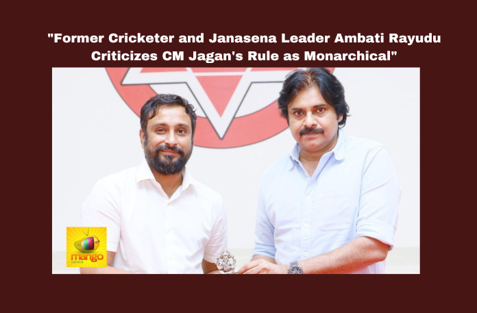 “Former Cricketer and Janasena Leader Ambati Rayudu Criticizes CM Jagan’s Rule as Monarchical”