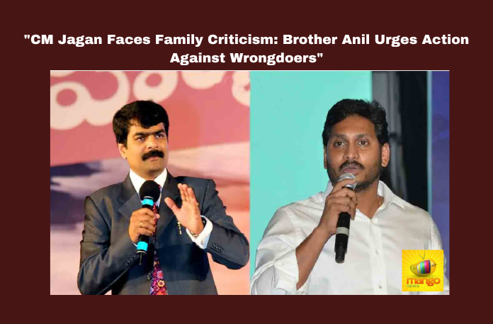 “CM Jagan Faces Family Criticism: Brother Anil Urges Action Against Wrongdoers”