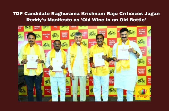 TDP Candidate Raghurama Krishnam Raju Criticizes Jagan Reddy’s Manifesto as ‘Old Wine in an Old Bottle’